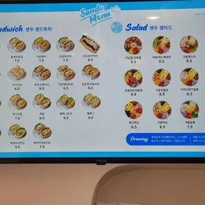 샌두 리뷰 사진