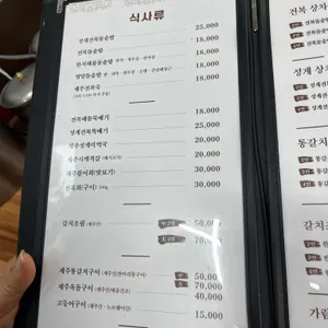 가람돌솥밥 리뷰 사진
