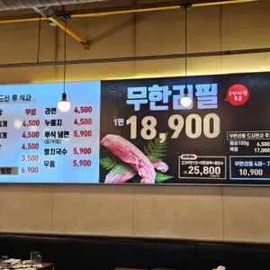 큰손 주먹고기 리뷰 사진