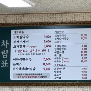박가면장 리뷰 사진