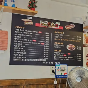 해피토스트 리뷰 사진