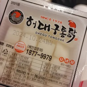 대구통닭 리뷰 사진
