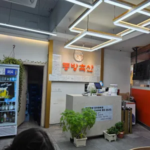 동방축산 리뷰 사진