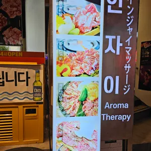 동방축산 리뷰 사진