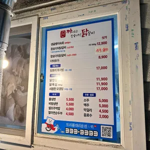 까다로운 닭갈비 리뷰 사진