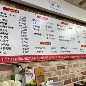 조광심민속왕순대 리뷰 사진