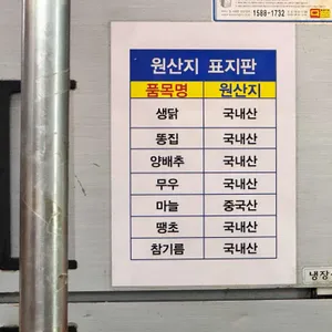 고향통닭 리뷰 사진