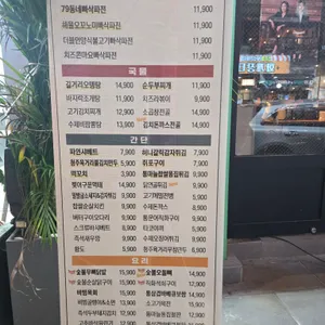 79대포 리뷰 사진