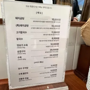 나막집 리뷰 사진