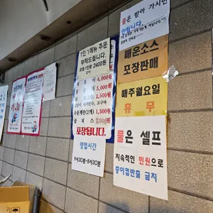 남문매운오뎅 리뷰 사진