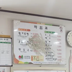 동광식당 리뷰 사진
