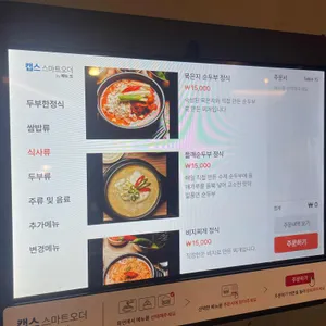 만석장 리뷰 사진
