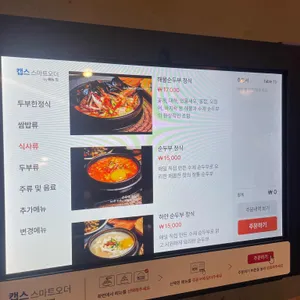 만석장 리뷰 사진
