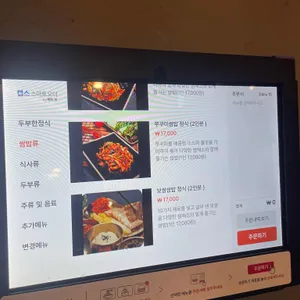 만석장 리뷰 사진