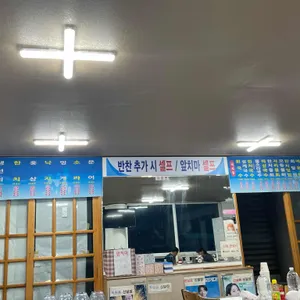 촌촌해녀촌 리뷰 사진
