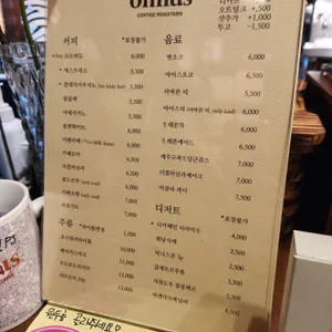 옴누스 리뷰 사진