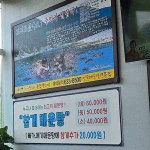 어죽이네철렵국 리뷰 사진