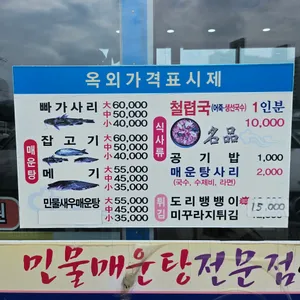 어죽이네철렵국 리뷰 사진