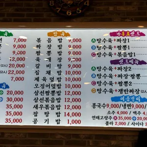 이순신반점 리뷰 사진