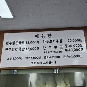 이백한우국밥 리뷰 사진