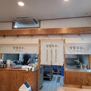 정칼국수 리뷰 사진
