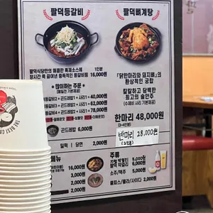 팔덕식당 리뷰 사진