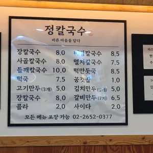 정칼국수 리뷰 사진