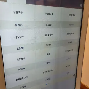 정칼국수 리뷰 사진
