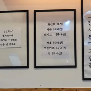 정칼국수 리뷰 사진