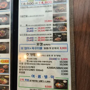 담소소사골순대육개장 리뷰 사진