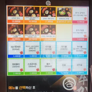 규카츠정 리뷰 사진