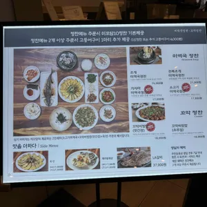 미꼬담 롯데백화점 리뷰 사진