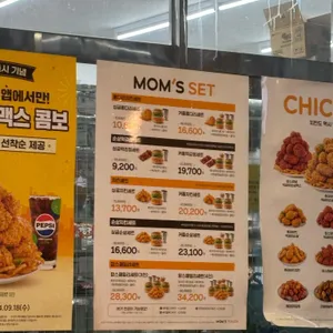 맘스터치 리뷰 사진