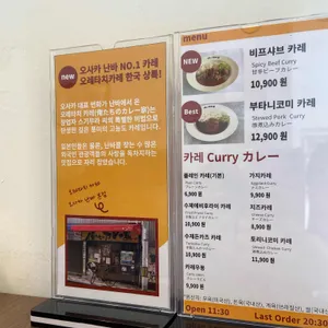 오레타치카레 리뷰 사진