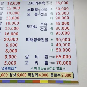 서울깍두기 리뷰 사진