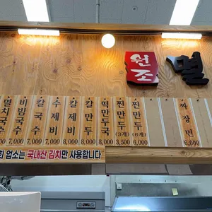 공릉동 원조멸치국수 리뷰 사진