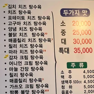 육영탕수육 리뷰 사진