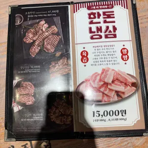 하남돼지집 리뷰 사진