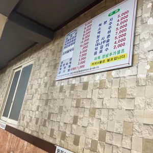 장터삼겹살 리뷰 사진