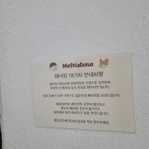 멜티도나 리뷰 사진