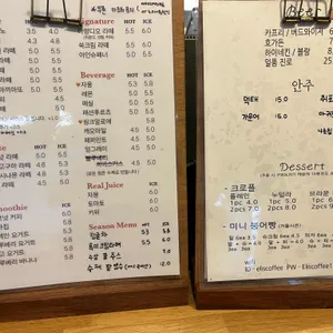 엘리스커피 리뷰 사진