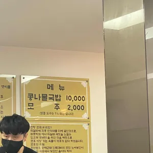 비사벌 전주 콩나물국밥 리뷰 사진