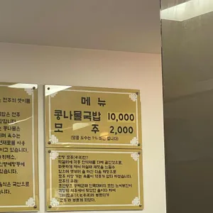비사벌 전주 콩나물국밥 리뷰 사진