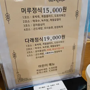 청산별곡 리뷰 사진