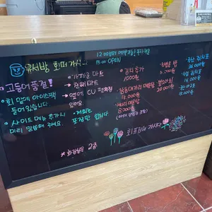 유서방 회 떠가시다 리뷰 사진