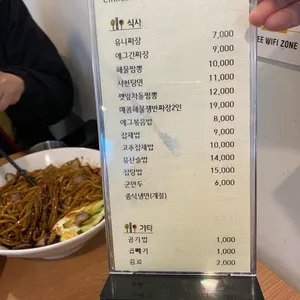 탕옌 리뷰 사진