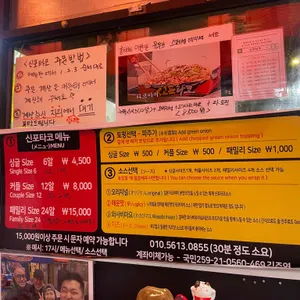 신포타코 리뷰 사진
