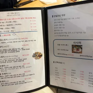 스시가마시 리뷰 사진