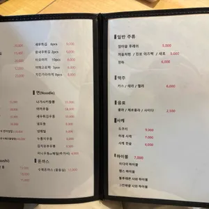 스시가마시 리뷰 사진