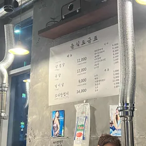 구포촌 고기집 리뷰 사진